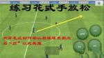 绿茵之巅假动作操作技巧详解攻略