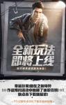 和平精英特种作战什么时候上线