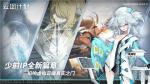 用电脑大屏少女前线云图计划 抽取648抽卡基金