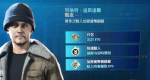 看门狗军团乞讨技能有什么用 乞讨能赚钱吗
