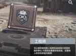 使命召唤手游蓝色技能作用大全