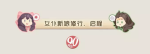 姬魔恋战纪6月6日更新公告