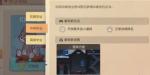 猫和老鼠怎么才能换地图 如何更换地图