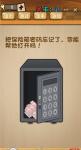 神脑洞游戏第41关答案 41关怎么过