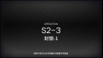 明日方舟S2-3攻略 明日方舟S2-3视频