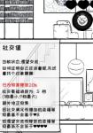 众生游debuff消除方法大全
