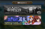 梦幻模拟战手游女朋友生气了打法攻略