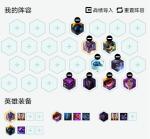 云顶之弈10.18版混搭宇航狙怎么玩
