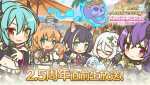 公主连结日服2.5周年情报速览