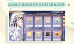 食物语月之华可兑换奖励内容有什么