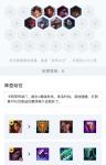 云顶之弈10.21三国刺阵容怎么玩