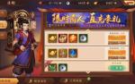 少年三国志2第八天50抽活动
