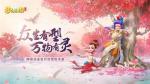 梦幻西游三维版科举乡试题目答案汇总