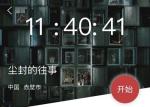 犯罪大师尘封的往事真相是什么