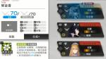 明日方舟郁金香技能一览