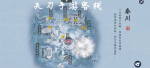 天涯明月刀手游雪狐宝宝获得方法