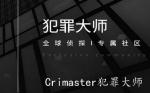 犯罪大师8月11日每日任务答案是什么