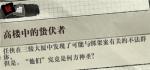 寄居隅怪奇事件簿高楼中的蛰伏者线索是什么