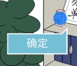 我和我的二十个渣男男友第17关详细图文攻略