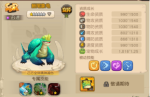 疯狂原始人手游宠物蜥尾象龟攻略