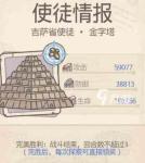 最强蜗牛埃罗金字塔攻略