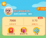 欢乐摇钱树赚钱是真的吗