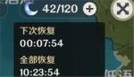 原神体力多久回复一点 体力多久回满