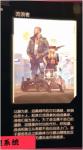 赛博朋克2077流浪者出身故事