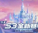 跑跑卡丁车手游S3雪球车 ​雪球车技能介绍