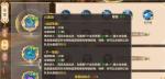 蜀门手游法宝怎么修炼