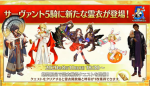 fgo五周年灵衣有哪些 五周年灵衣汇总