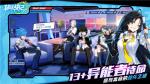 封印战记国服和台服有什么区别？版本差异情况介绍
