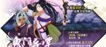执剑之刻鬼门异谭活动怎么玩