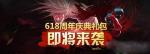 2019DNF11周年庆时间解读