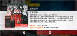 明日方舟火蓝之心日落即逝乐队介绍