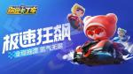 跑跑卡丁车手游小有成就挑战任务攻略