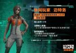 超猎都市角色介绍&mdash;&mdash;迈特洛