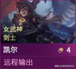 云顶之弈S3天使装备 天使出装推荐