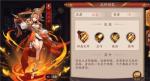 放开那三国3刺客武将介绍