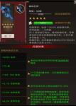 不朽之旅泰坦巨斧搭配建议