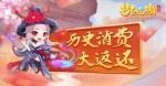 梦幻西游3DiOS公测正式开启