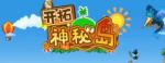 开拓神秘岛新手开局技巧 新手怎么玩