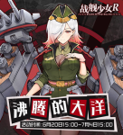 战舰少女R沸腾的大洋EX1极地突袭打法攻略