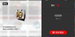 明日方舟推进之王皮肤怎么得 推进之王遗石皮肤获取方式