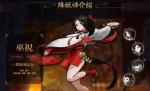 神都夜行录门会宝库系统介绍