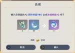 原神浓缩树脂怎么获得 浓缩树脂合成方法