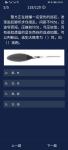 犯罪大师警方正在搜捕一名受伤的逃犯答案是什么