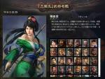 三国志战略版关银屏阵容推荐