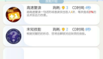 一起来捉妖全新妖灵复读鸡技能详解