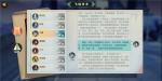 剑网3指尖江湖于睿解锁攻略